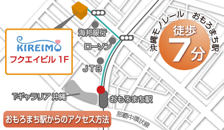 キレイモ沖縄新都心店MAP